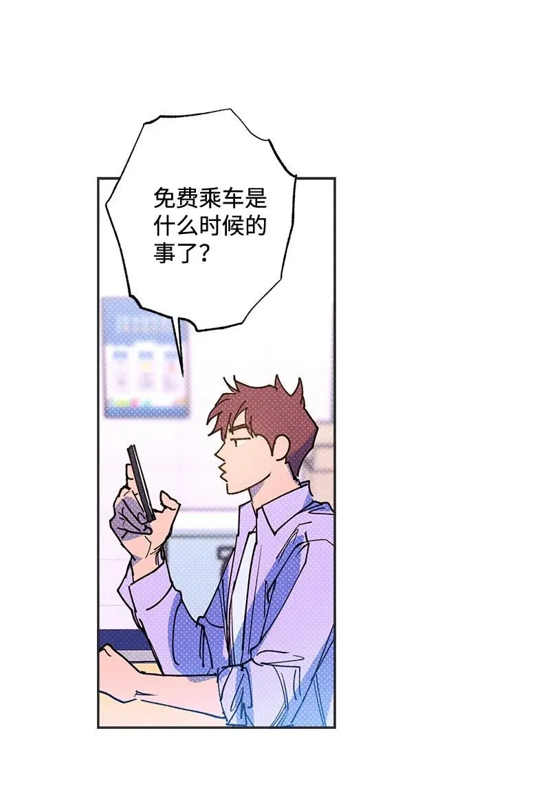 50 吃醋了 第60页
