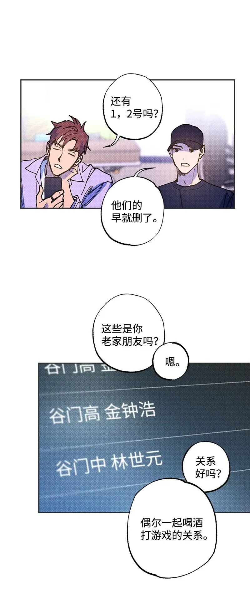 50 吃醋了 第62页