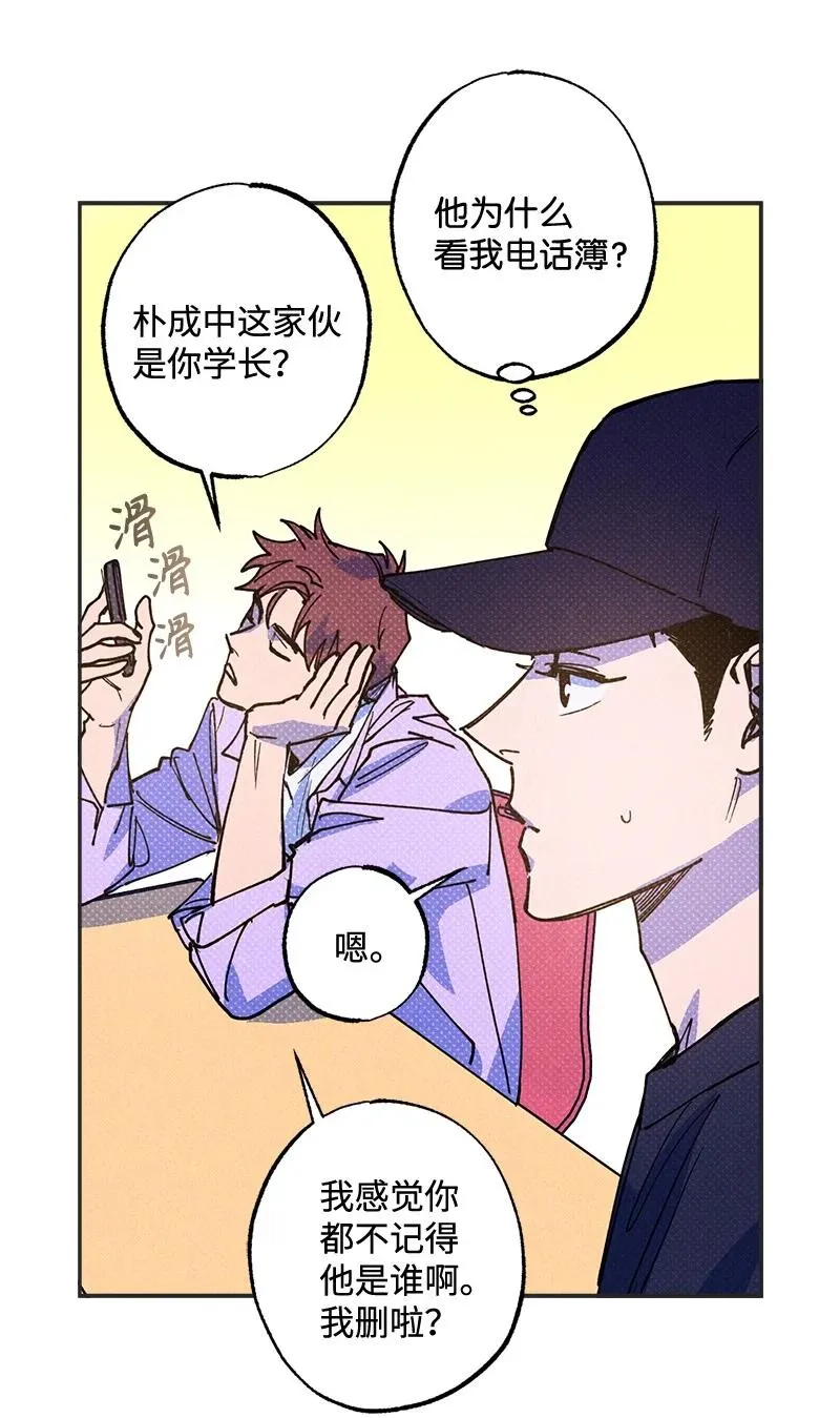 50 吃醋了 第63页