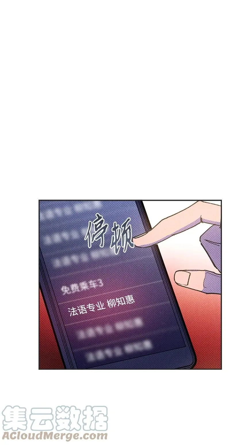 50 吃醋了 第64页