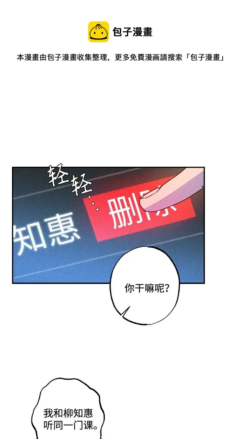 50 吃醋了 第65页