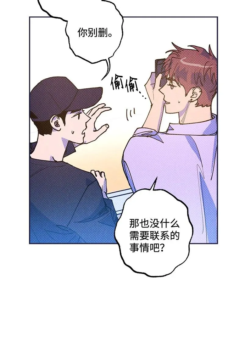 50 吃醋了 第66页