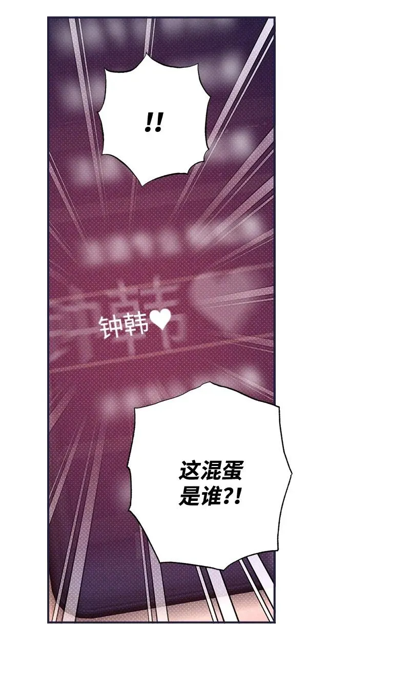 50 吃醋了 第68页