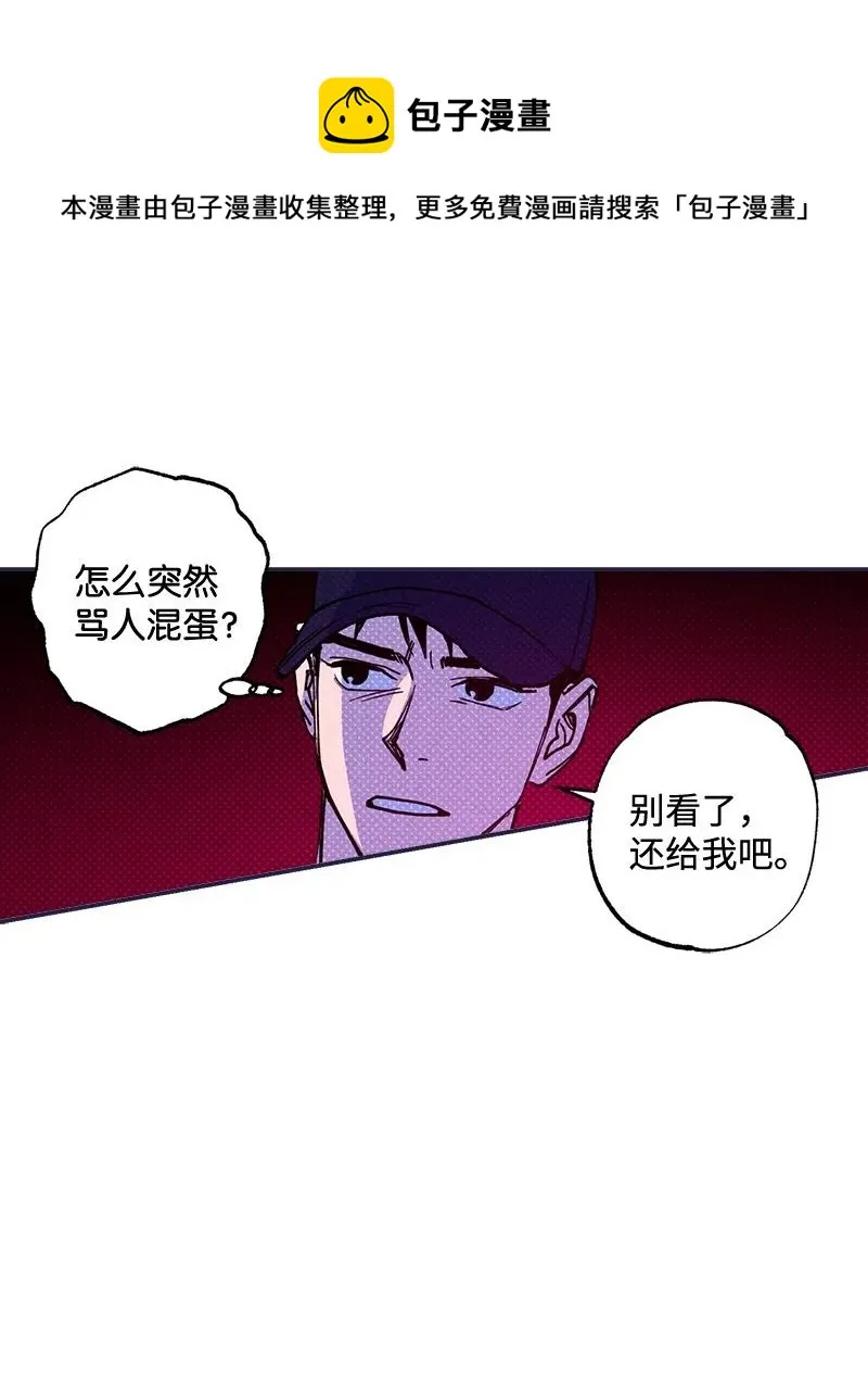 50 吃醋了 第69页