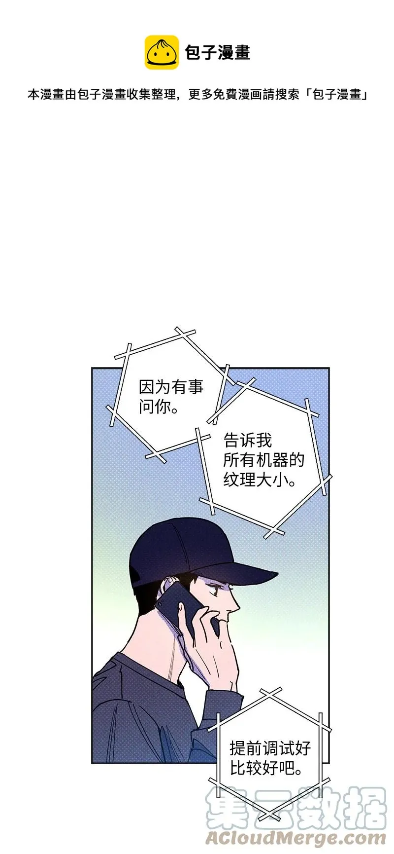 49 纹身 第13页