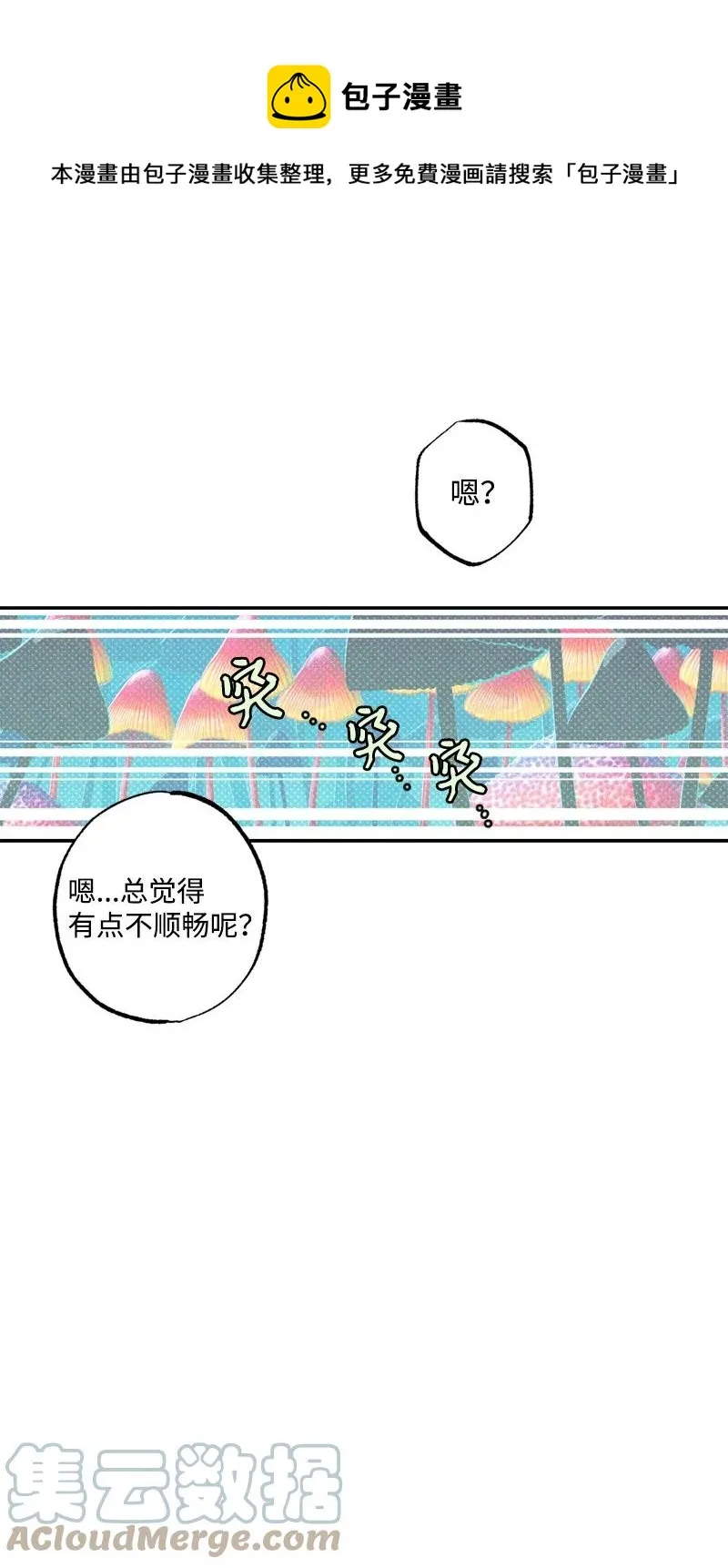 48 合作 第13页