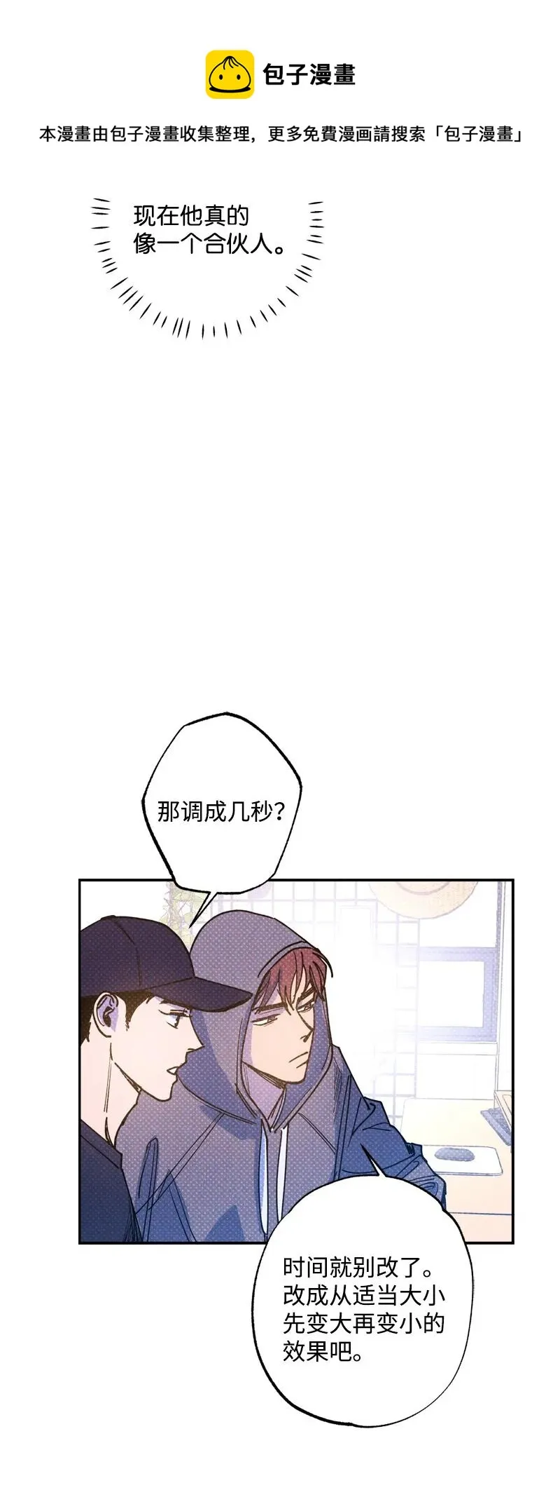 48 合作 第29页