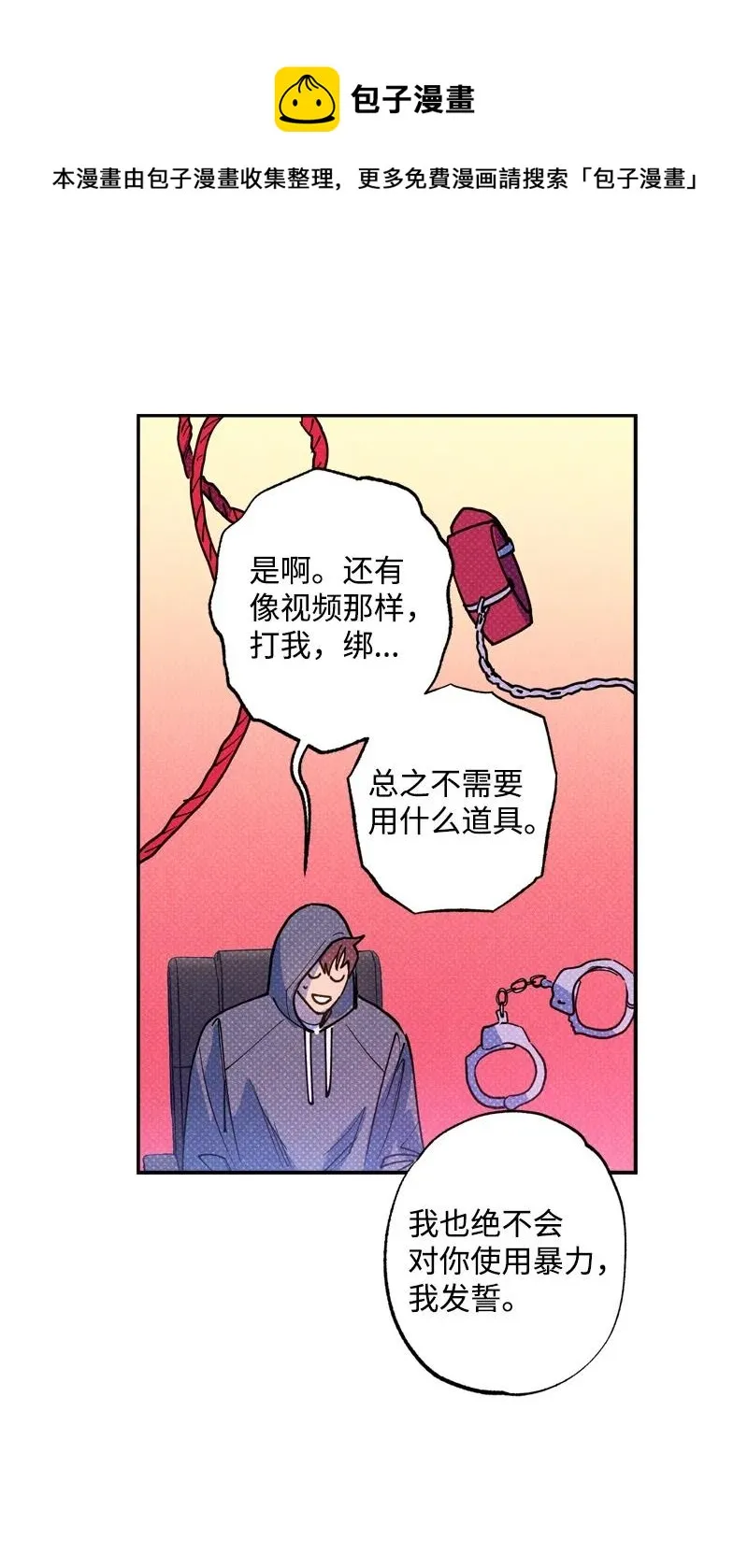 48 合作 第57页