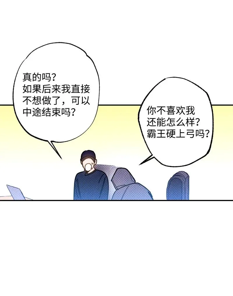 48 合作 第62页