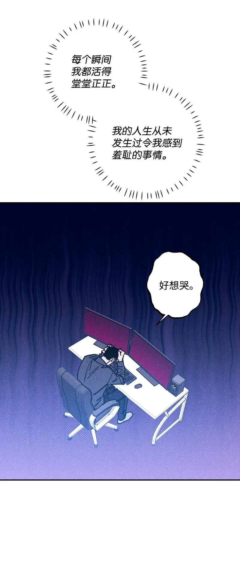 47 不打算放弃 第3页