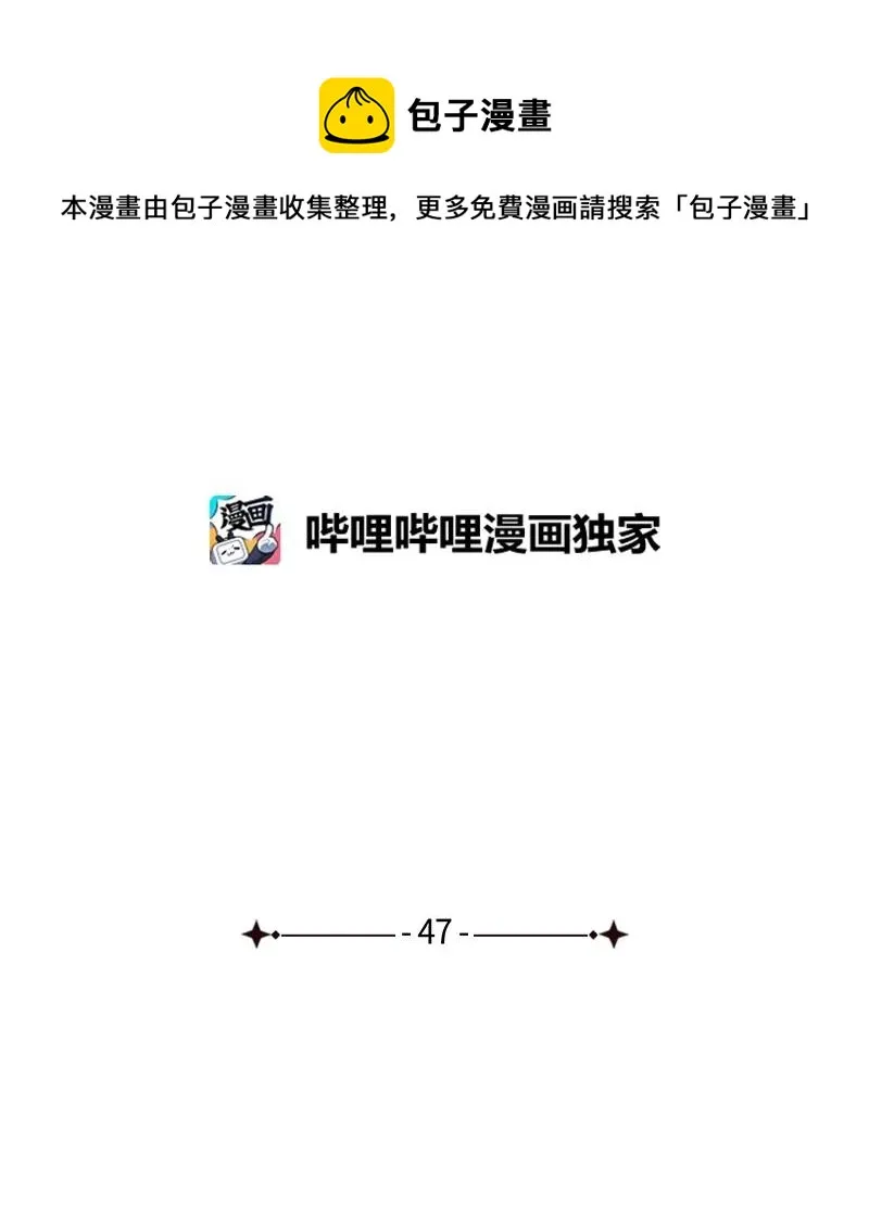 47 不打算放弃 第5页