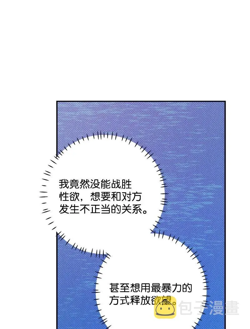 47 不打算放弃 第8页