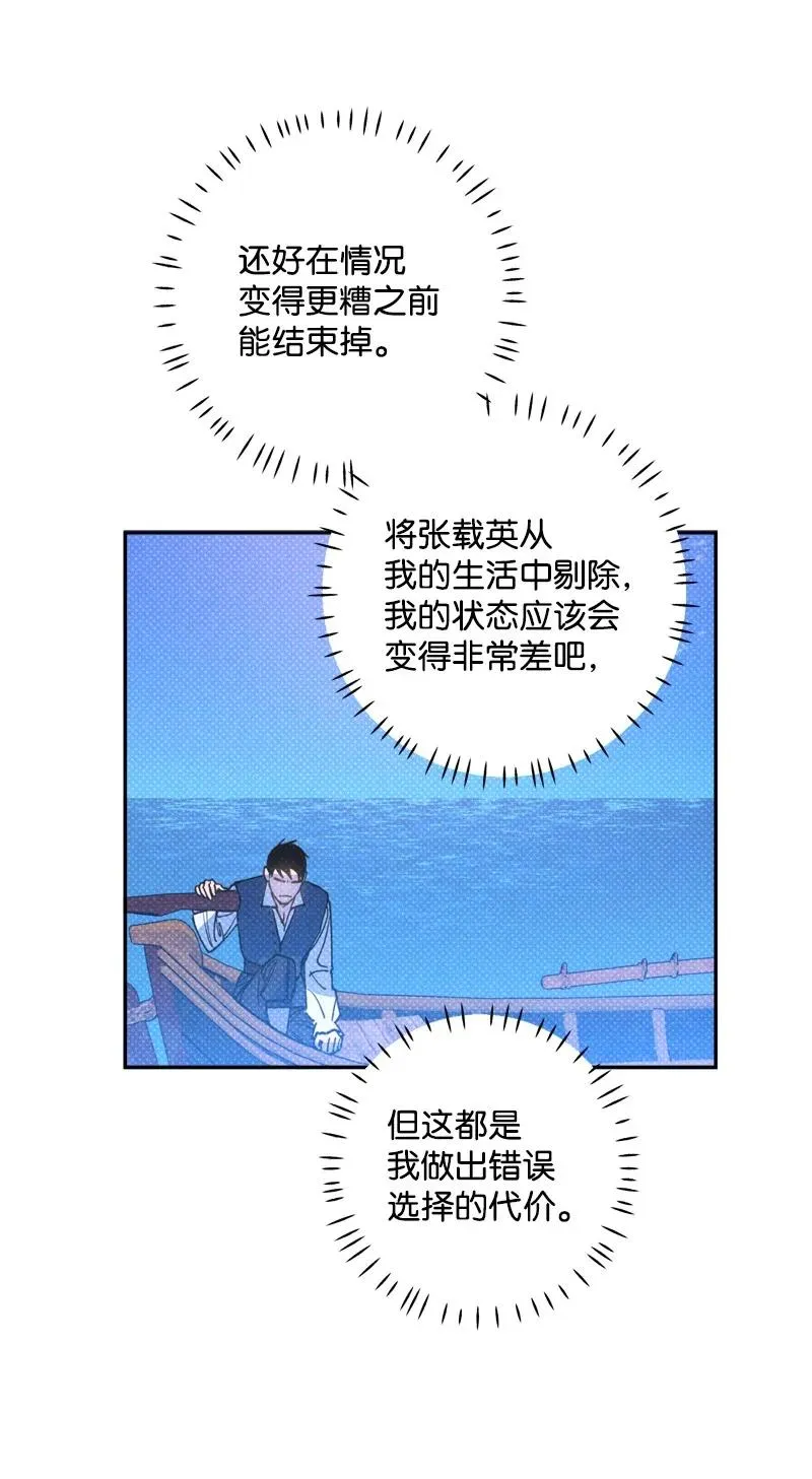 47 不打算放弃 第12页