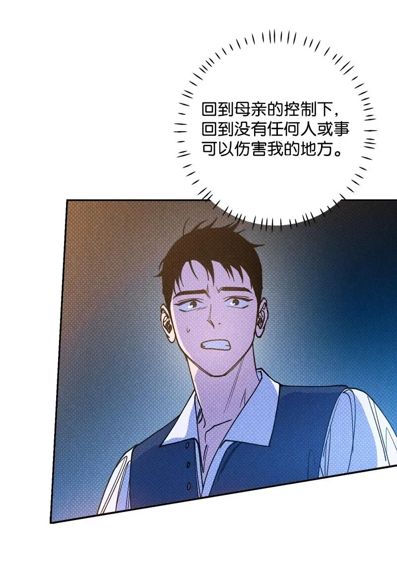 47 不打算放弃 第14页