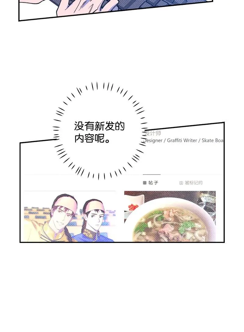 47 不打算放弃 第23页