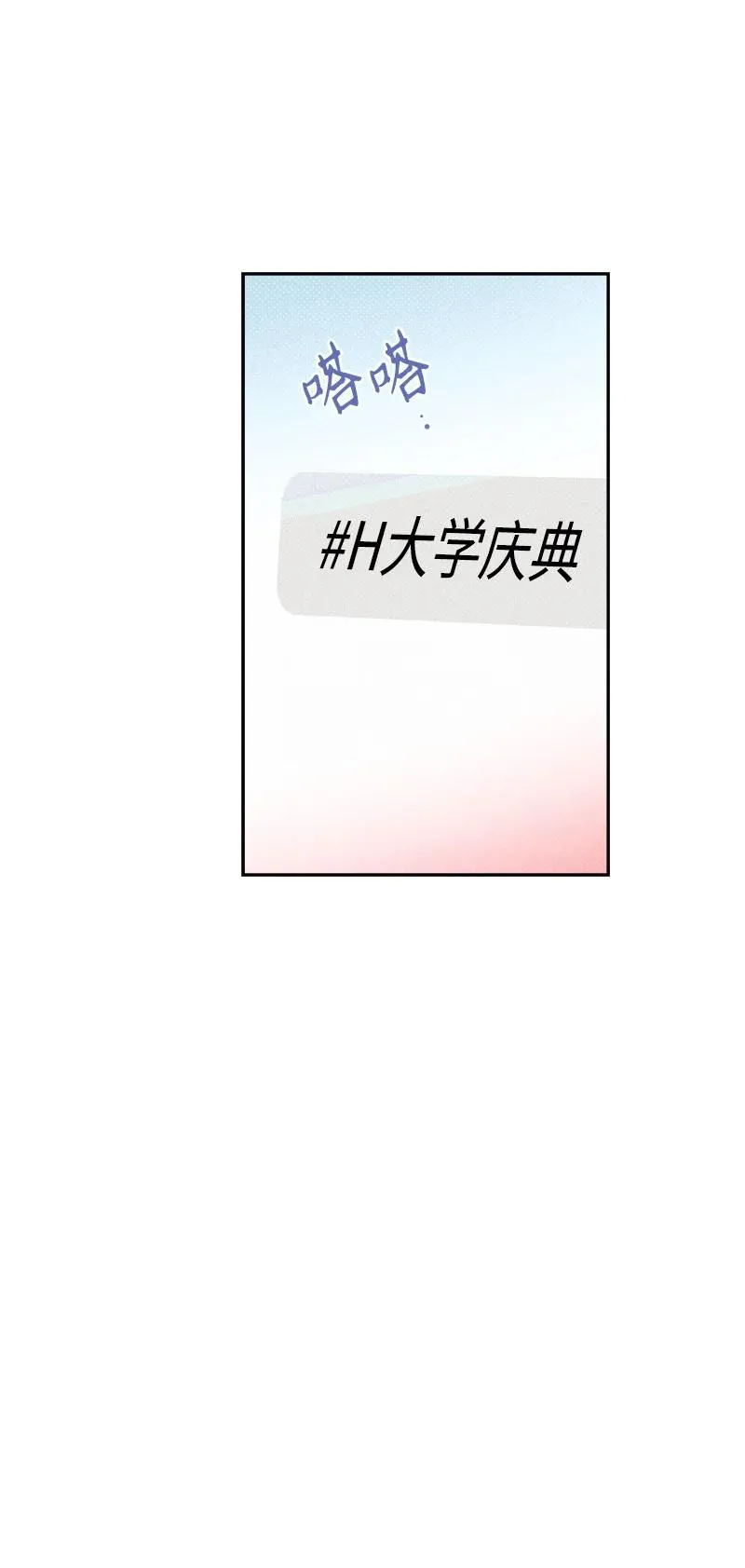 47 不打算放弃 第24页