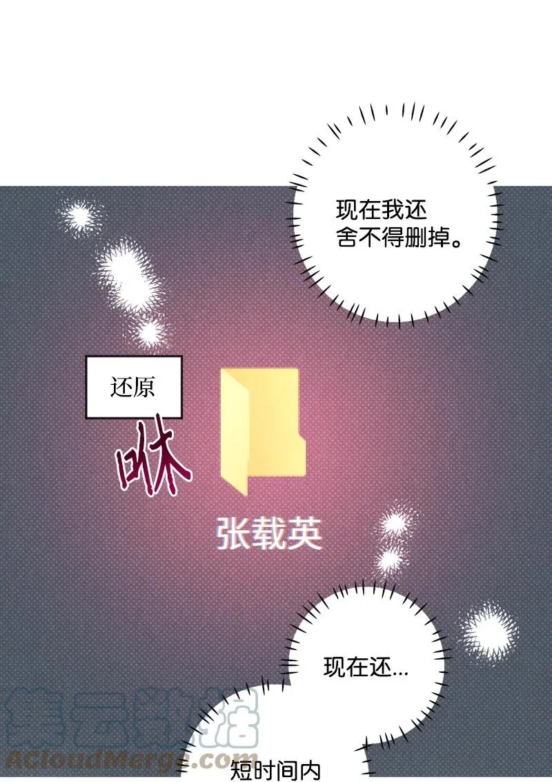 47 不打算放弃 第28页