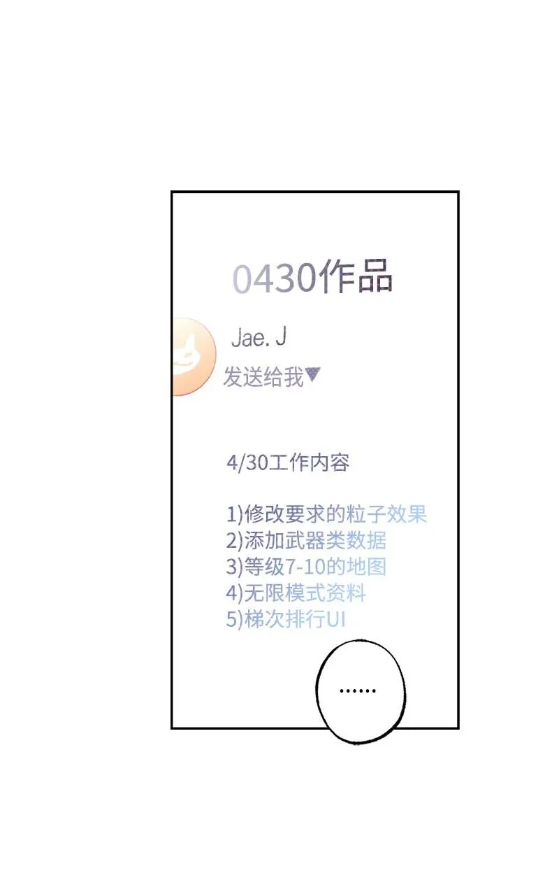 47 不打算放弃 第32页