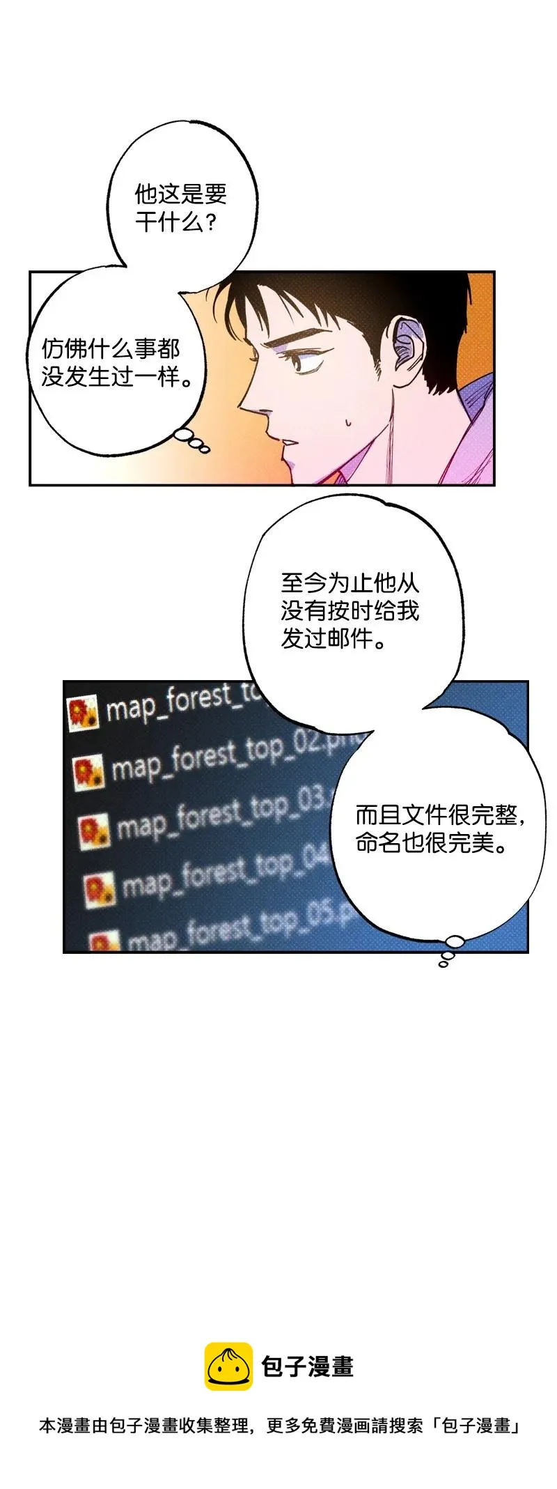 47 不打算放弃 第33页