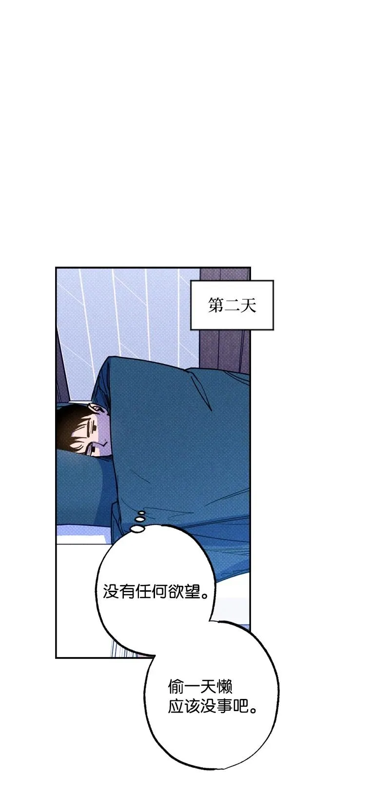 47 不打算放弃 第35页