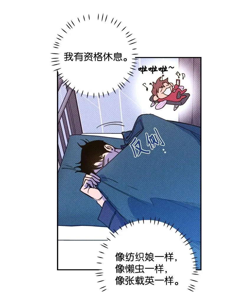 47 不打算放弃 第36页
