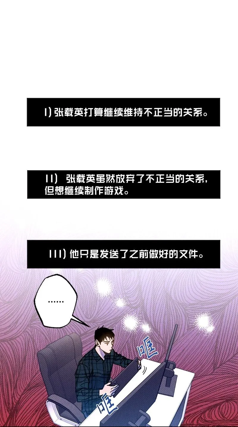 47 不打算放弃 第39页
