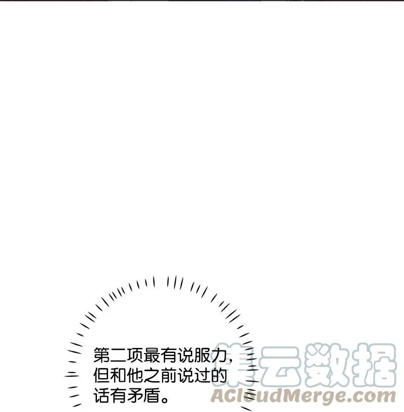 47 不打算放弃 第40页