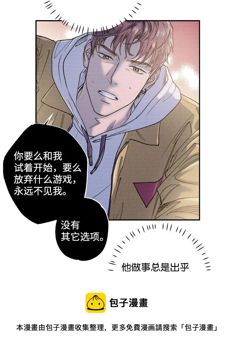 47 不打算放弃 第41页