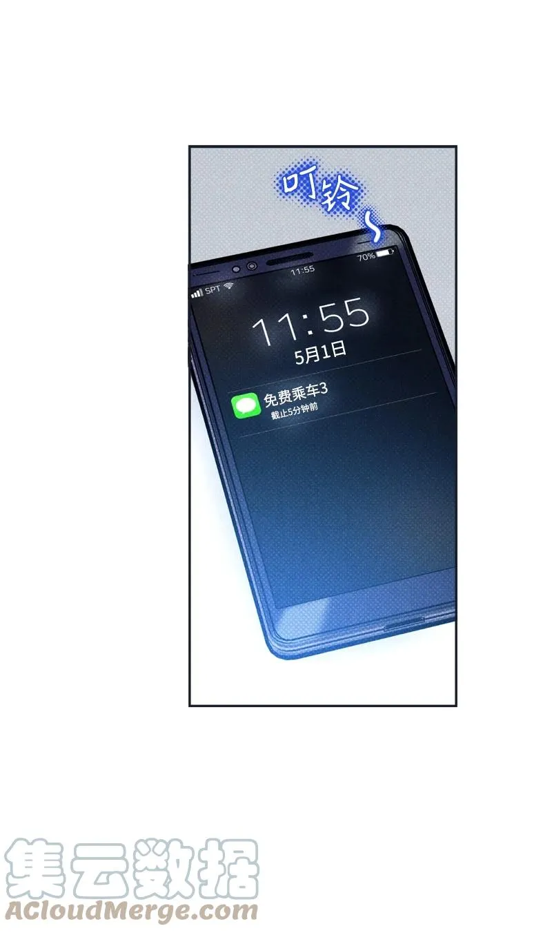 47 不打算放弃 第43页