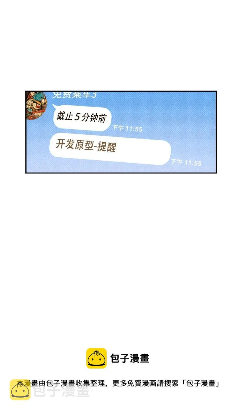 47 不打算放弃 第45页