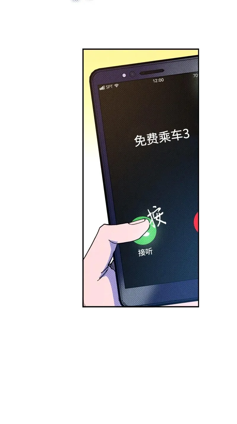 47 不打算放弃 第48页