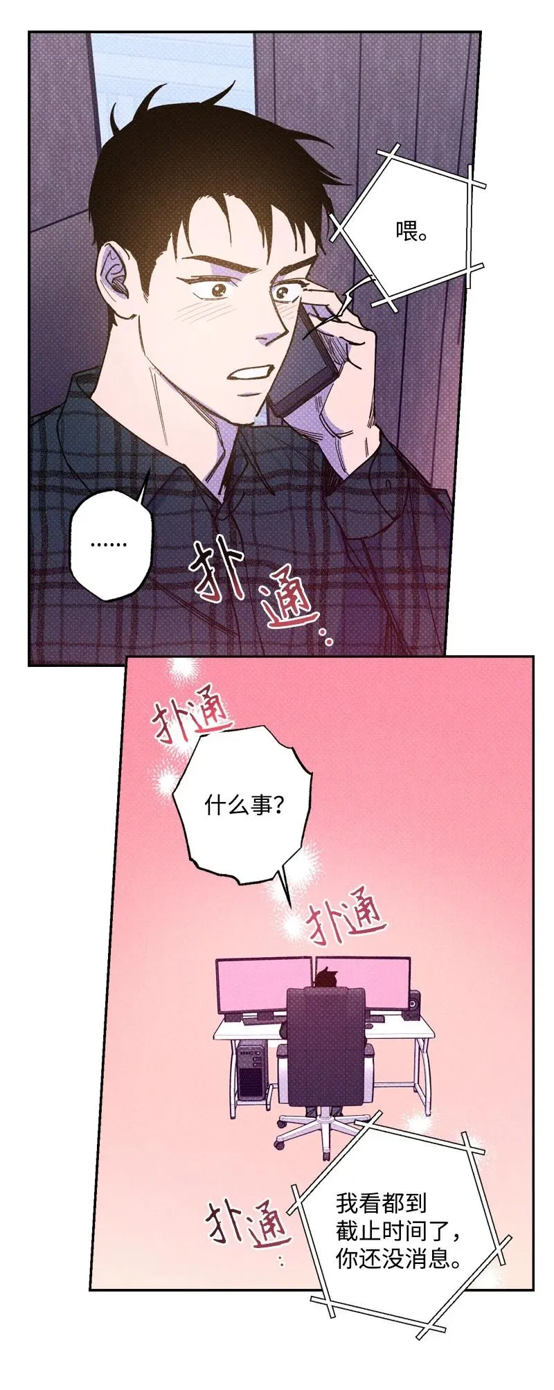 47 不打算放弃 第51页