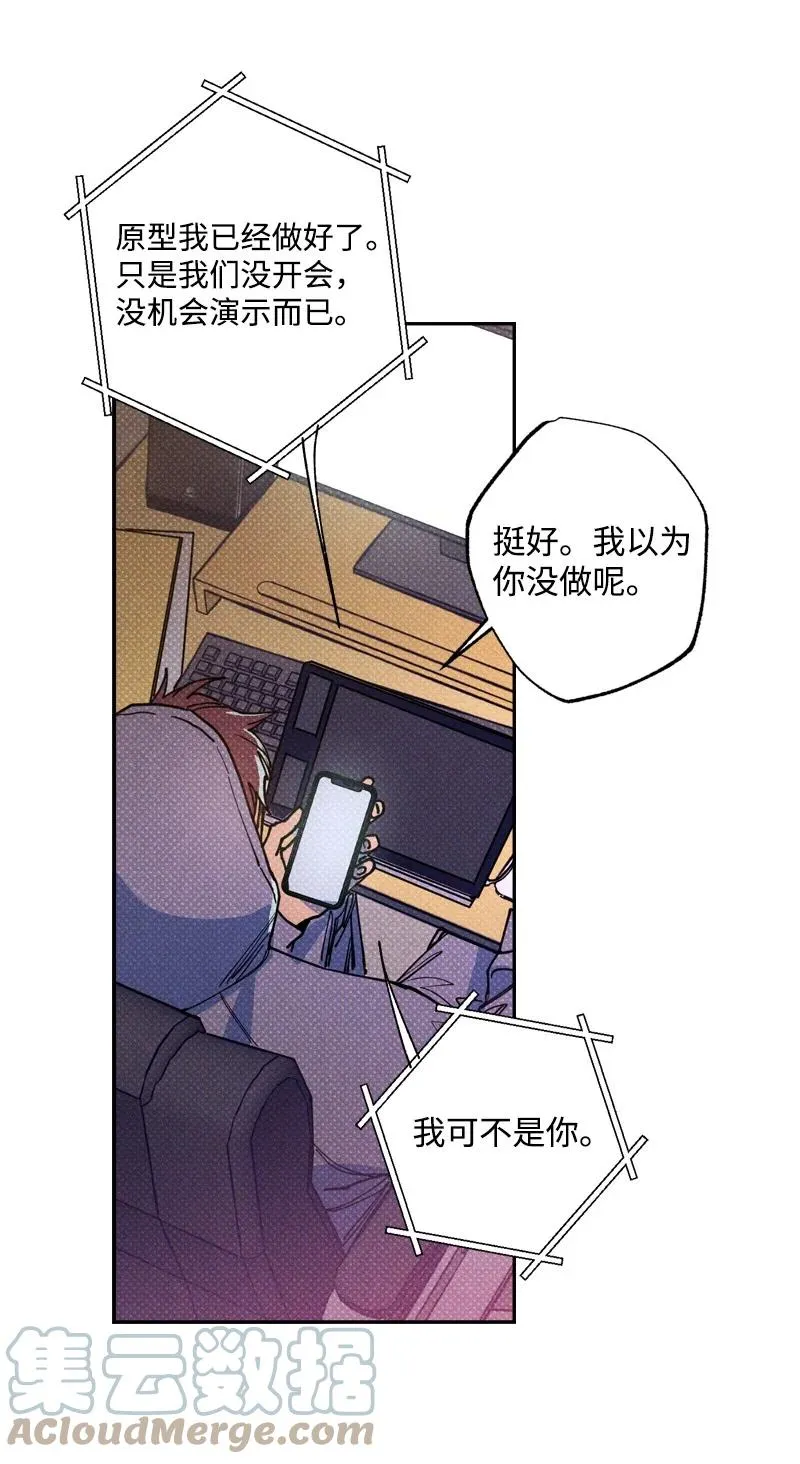 47 不打算放弃 第52页