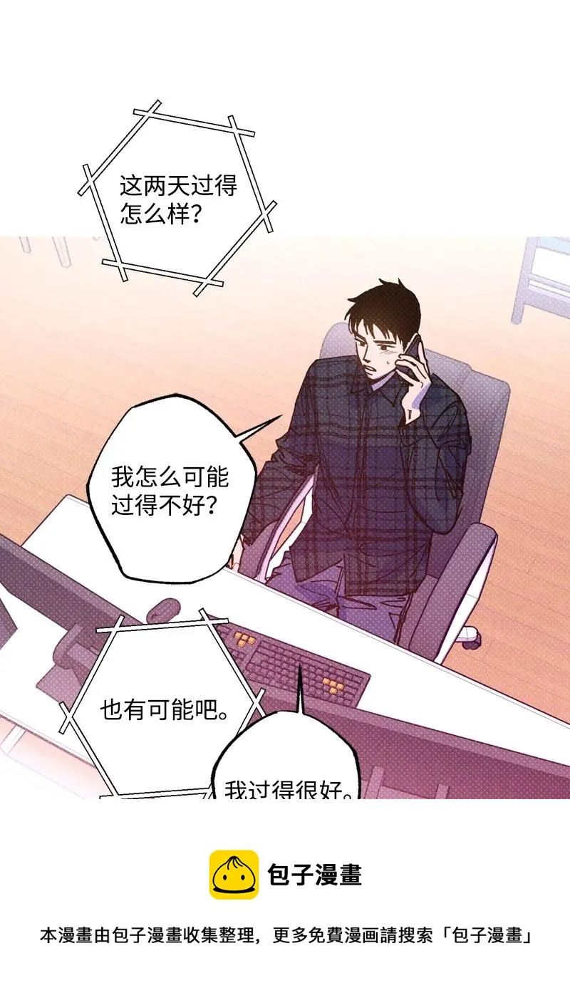 47 不打算放弃 第53页