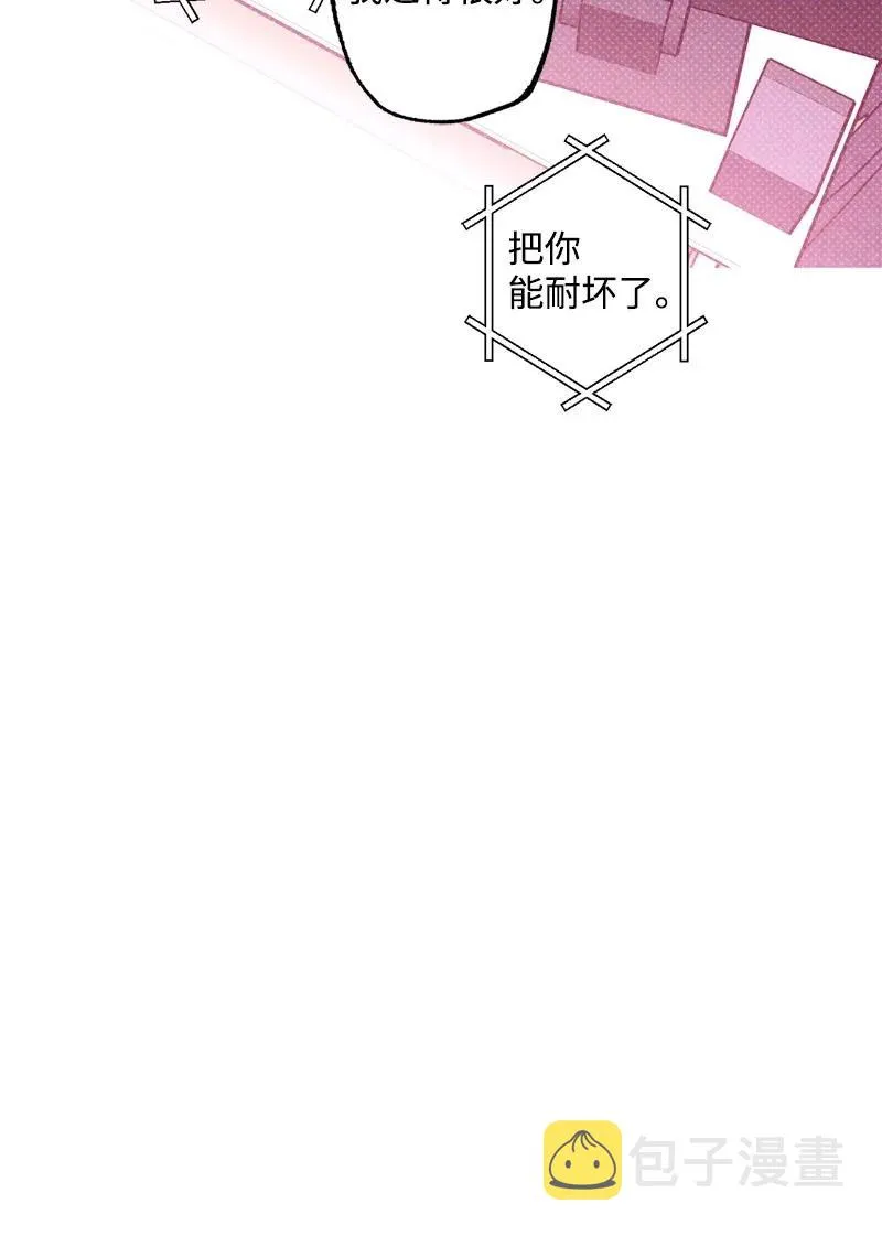 47 不打算放弃 第54页