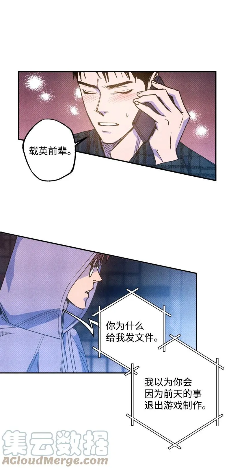 47 不打算放弃 第55页