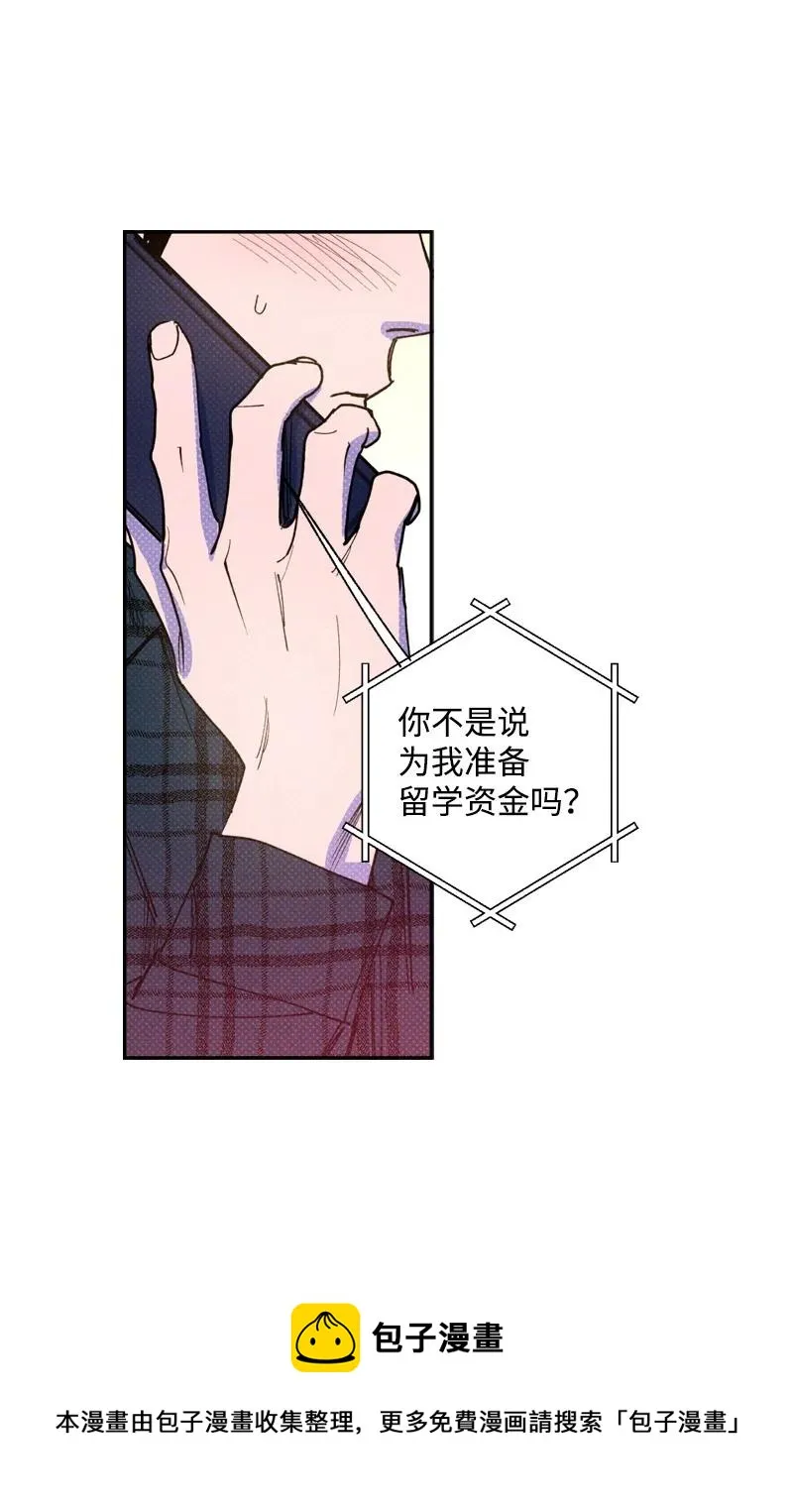 47 不打算放弃 第57页