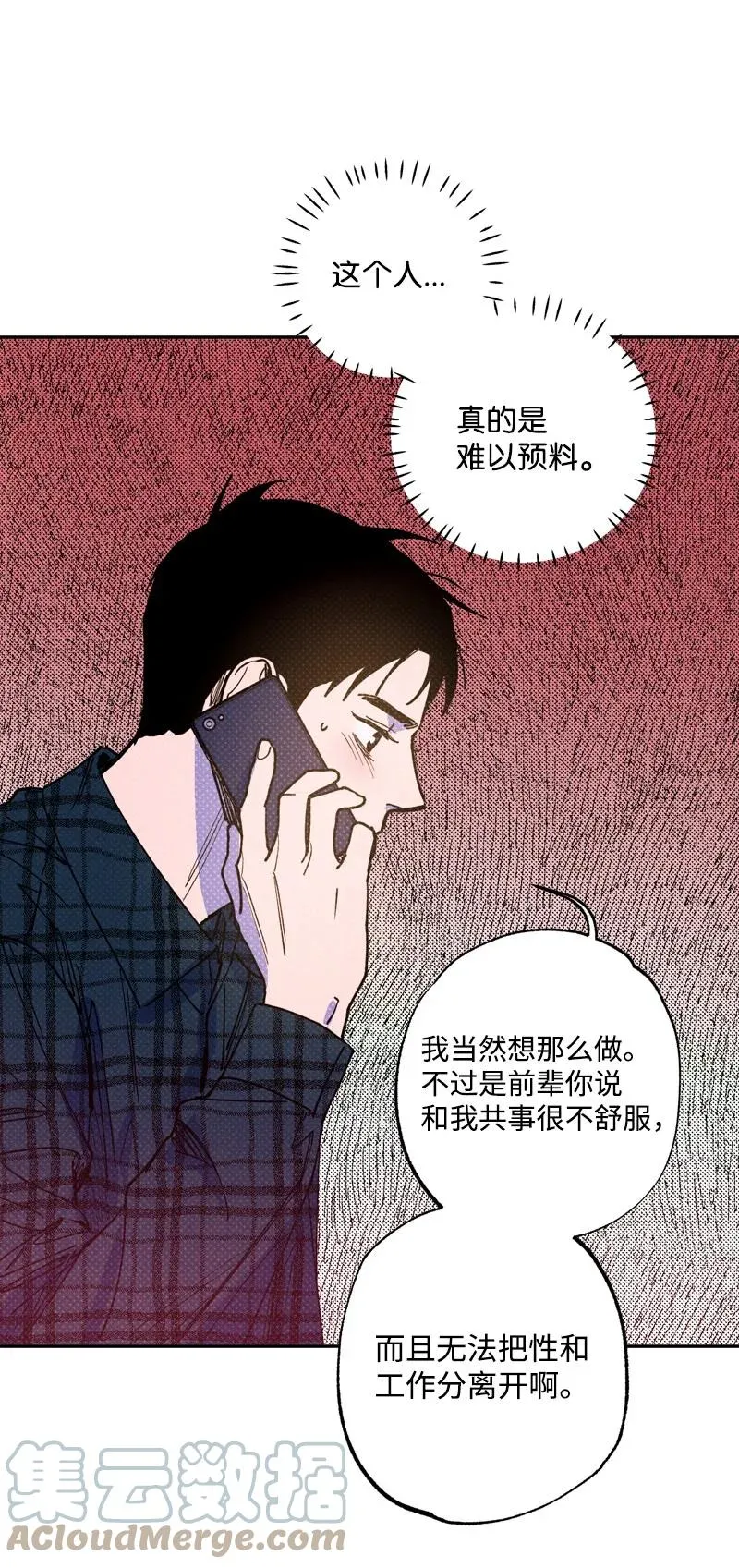 47 不打算放弃 第58页