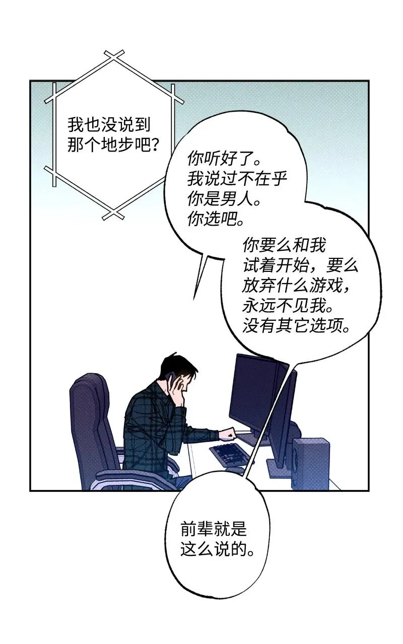 47 不打算放弃 第59页