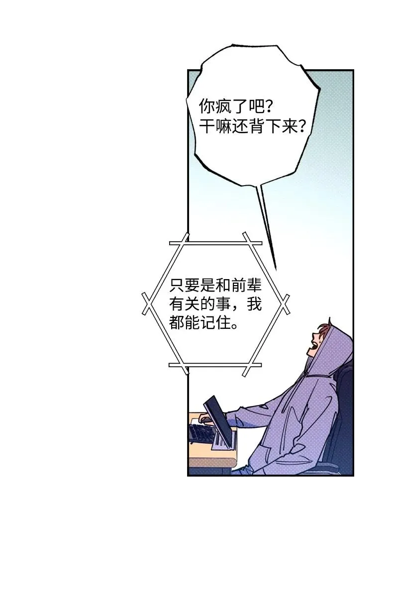 47 不打算放弃 第60页