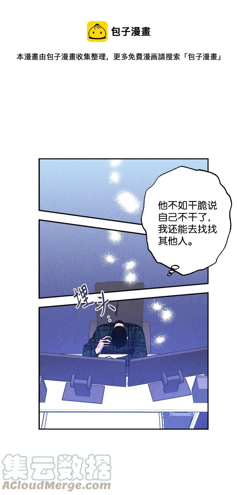 47 不打算放弃 第61页