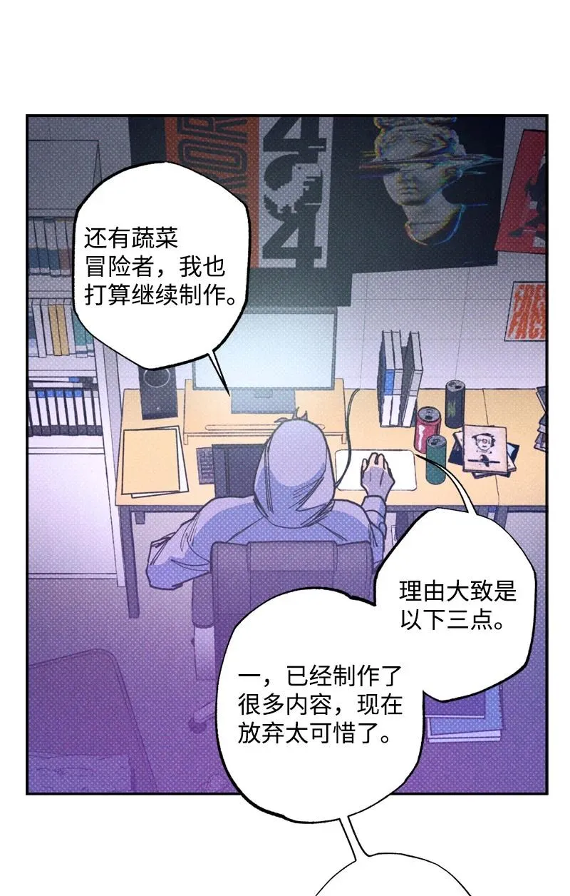 47 不打算放弃 第63页