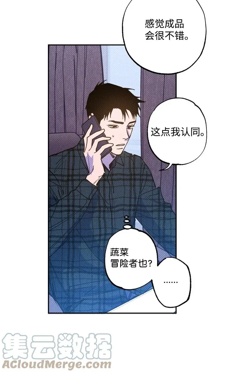 47 不打算放弃 第64页