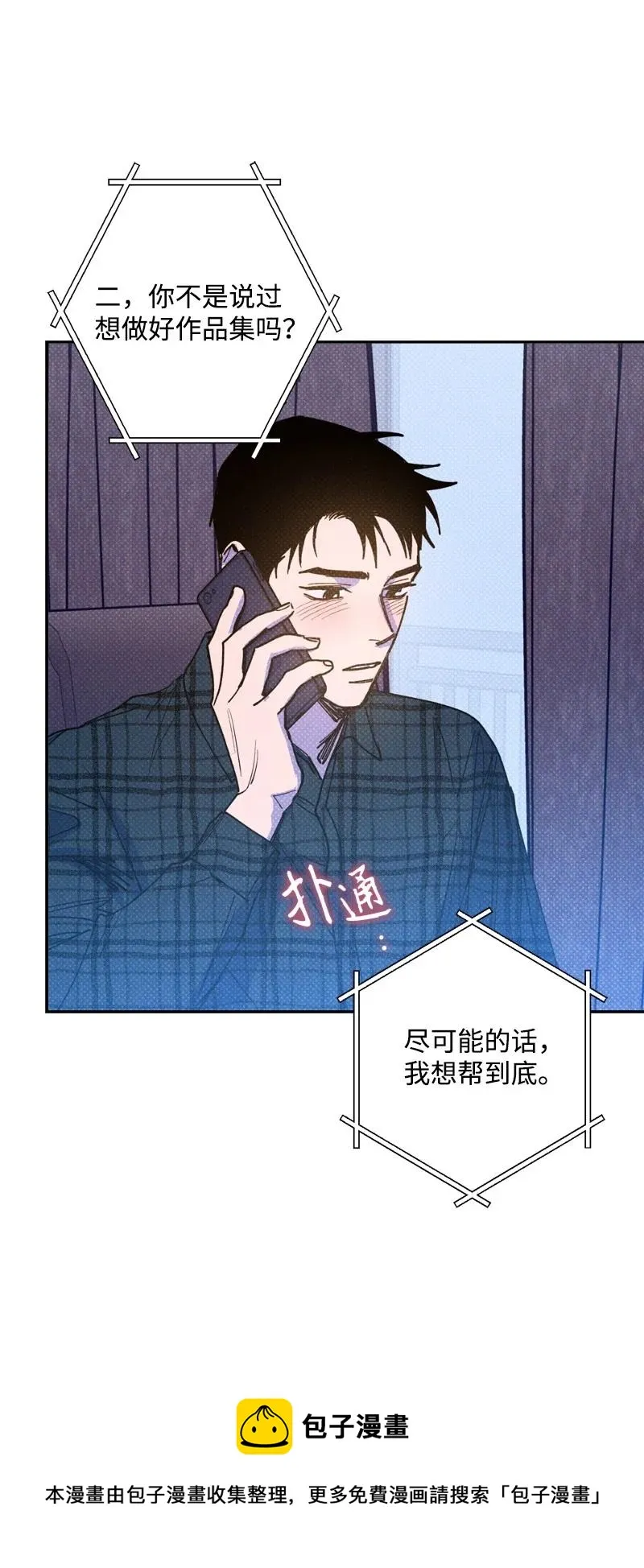47 不打算放弃 第65页