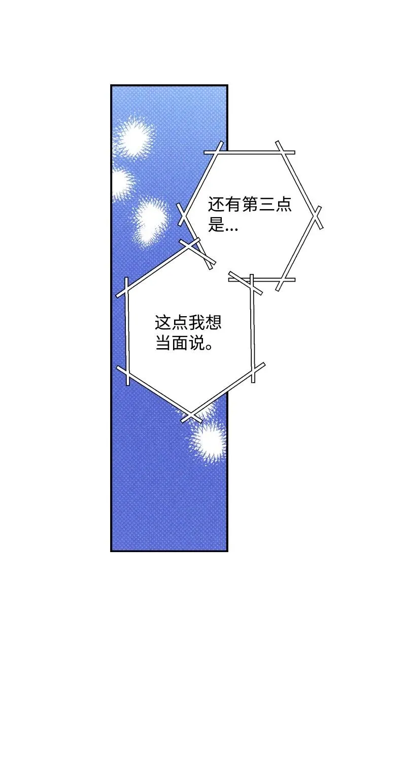 47 不打算放弃 第66页