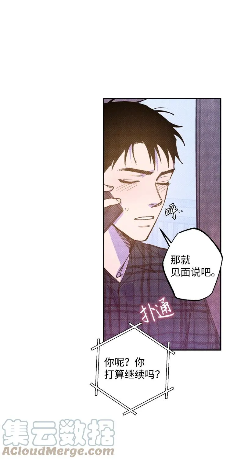 47 不打算放弃 第67页