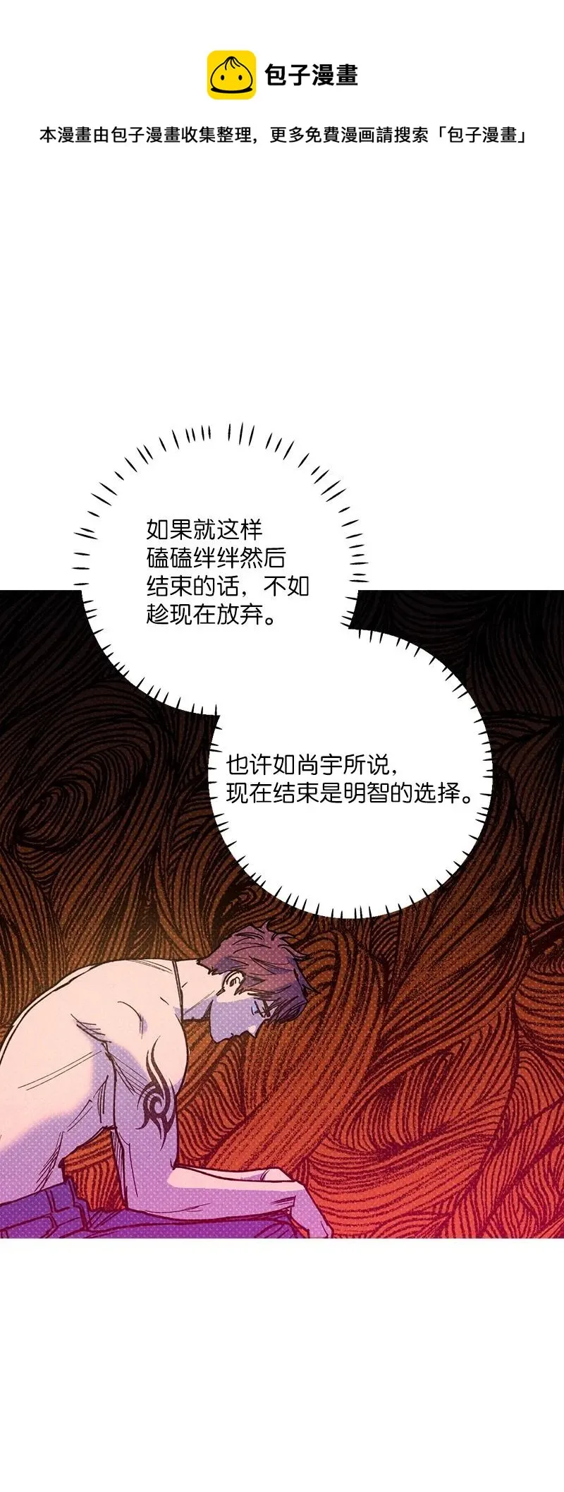 46 选择性记忆缺失 第7页