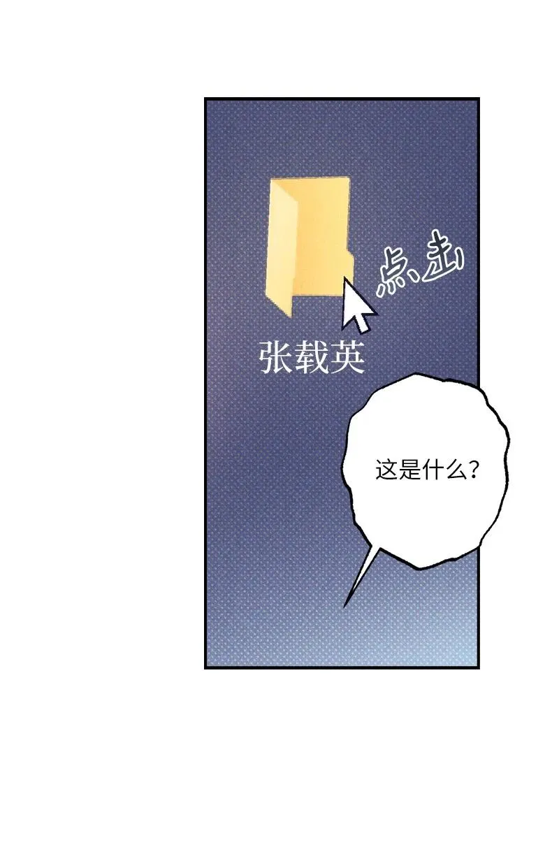 46 选择性记忆缺失 第13页