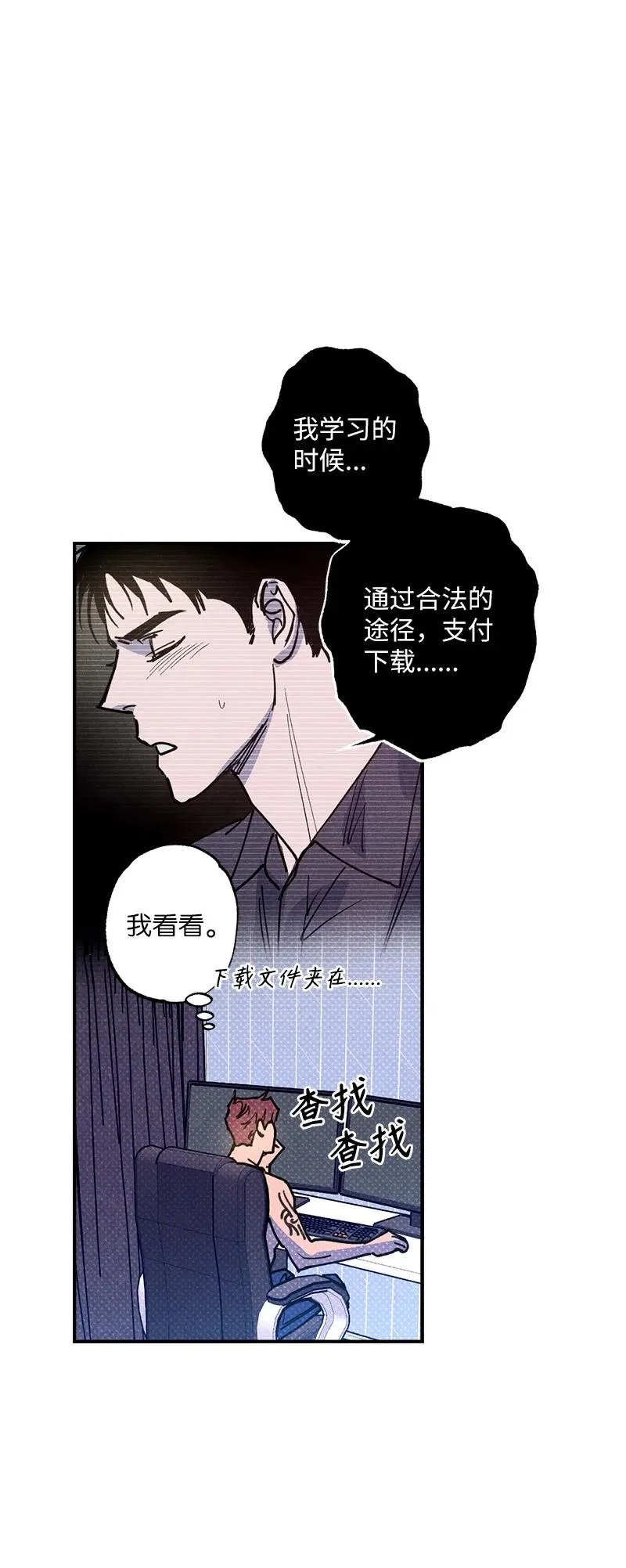 46 选择性记忆缺失 第17页