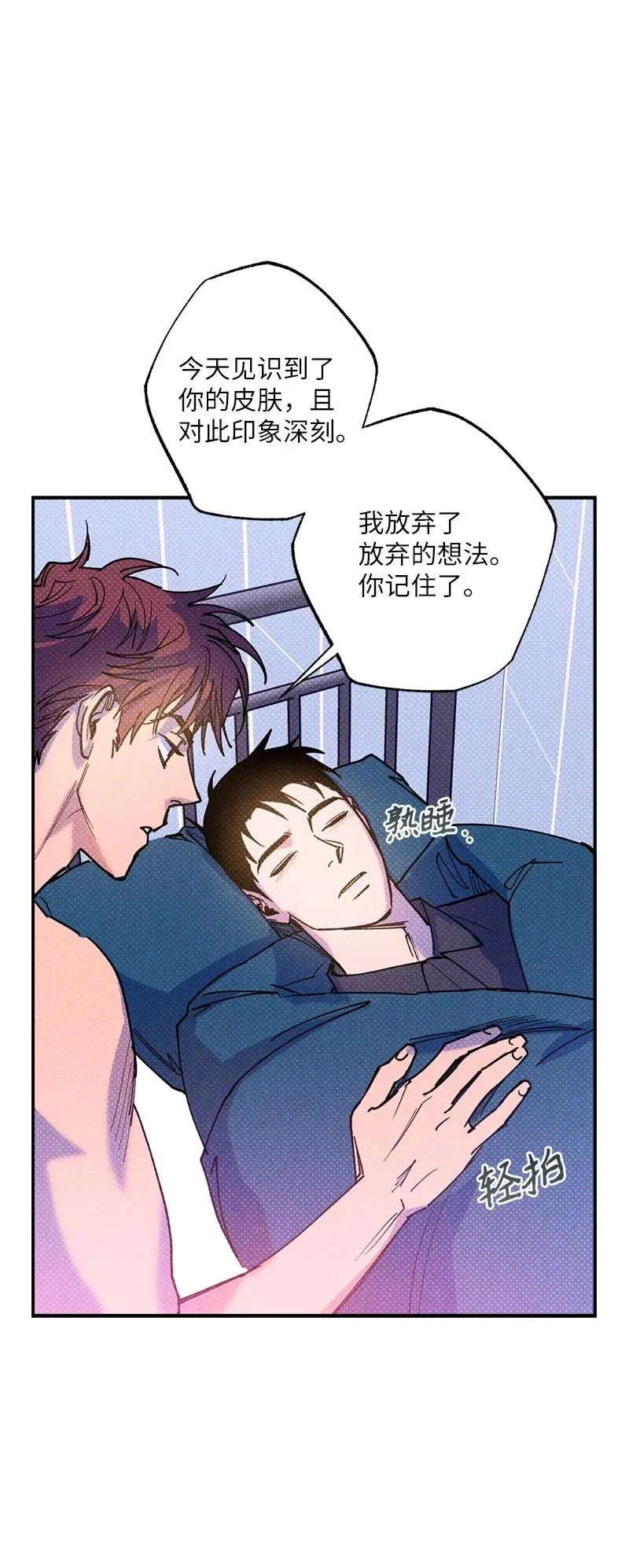 46 选择性记忆缺失 第28页